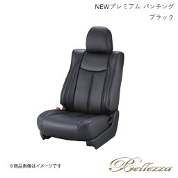 Bellezza/ベレッツァ シートカバー セレナ HC27 / HFC27 2019/8-2022/11 NEWプレミアム &リサイクルレザー パンチング ブラック N477