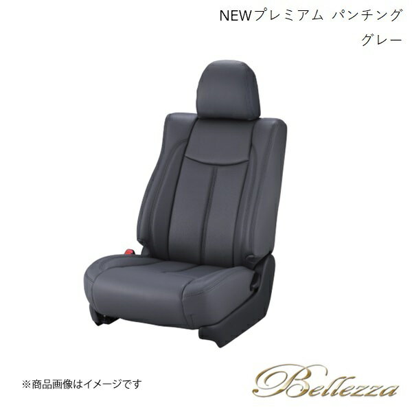 Bellezza/ベレッツァ シートカバー セルボ HG21S 2006/11-2008/5 NEWプレミアム&スエード パンチング グレー S628