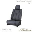 Bellezza/ベレッツァ シートカバー セレナ HC27 / HFC27 2018/3-2019/7 NEWプレミアム PVC パンチング グレー N474