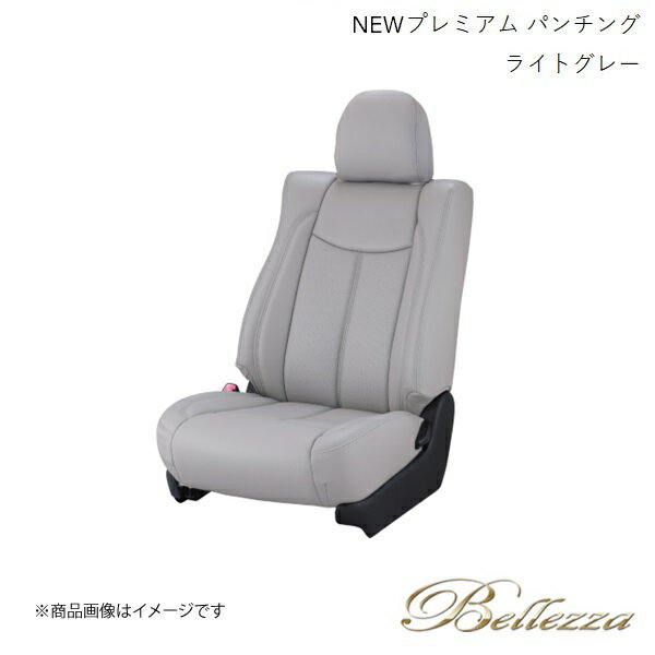 ■品番S667 ■メーカーBellezza/ベレッツァ ■商品名シートカバー NEWプレミアム PVC パンチング ライトグレー ■自動車メーカースズキ ■車種ワゴンRスティングレー ■型式MH22S ■年式H19/2-H20/9 (2007/2-2008/9) ■適合可能グレードX / T / DI / リミテッド ■定員4 人 ■適合シート形状フロントベンチシート・コラムシフトAT車 ■確認事項/注意事項シートリフター付き車はシートリフター部加工要 2016/7/30 品番変更(『S605』→『S667』) ■適合不可グレードフロントセパレートシート 2列目アームレスト無し ■取付説明書汎用 ■商品カラーライトグレー ■カラーバリエーション・ブラック→商品ページはこちら・グレー→商品ページはこちら・ライトグレー→商品ページはこちら・ベージュ→商品ページはこちら・ライトベージュ(アイボリー)→商品ページはこちら・ココア→商品ページはこちら・ホワイト→商品ページはこちら・ブラウン→商品ページはこちら・ワインレッド→商品ページはこちら ■納期メーカー取り寄せ品の為、通常即日〜4営業日以内に発送致します。 ■ご注文時注意事項※こちらの商品はメーカー直送品の為、代金引換と後払い決済がご利用頂けません。代金引換や後払い決済でご注文頂いた場合は、お客様にご確認の上、他決済方法への変更依頼、又はご注文のキャンセル処理を行わせて頂きます。 ※ ご注文前に必ずご確認下さい お急ぎの場合はご購入前に納期確認をお願い致します。 納期について ＊メーカー在庫が欠品の場合、改めて納期をご連絡致します。 ＊メーカーにて予告無く廃盤、仕様変更になっている場合があります。 返品・キャンセルに関して ＊お客様都合による返品・キャンセル・商品の変更は一切お受けしておりません。 ＊在庫・納期・適合未確認でご購入された商品のキャンセルは一切お受けしておりません。 ＊代引きで納期が半年以上の商品をご注文の場合はキャンセルさせていただきます。別の決済方法でご注文下さい。 メーカー希望小売価格はメーカーサイトに基づいて掲載しています。