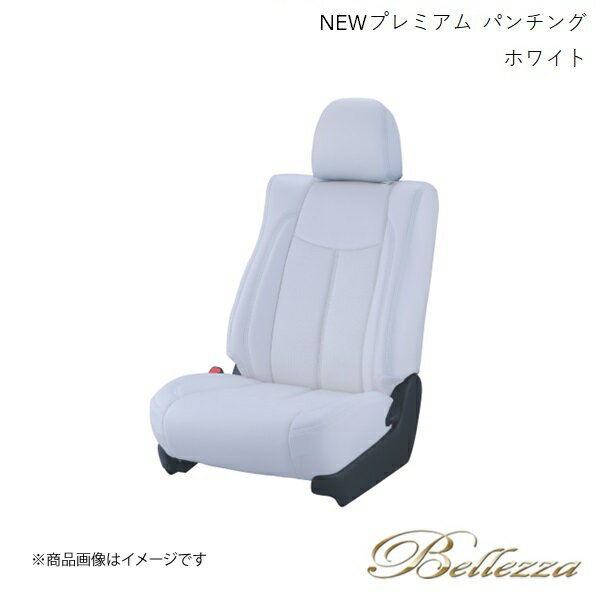 Bellezza/ベレッツァ シートカバー プリウスPHV ZVW35 2012/1-2015/7 NEWプレミアム PVC パンチング ホワイト T009