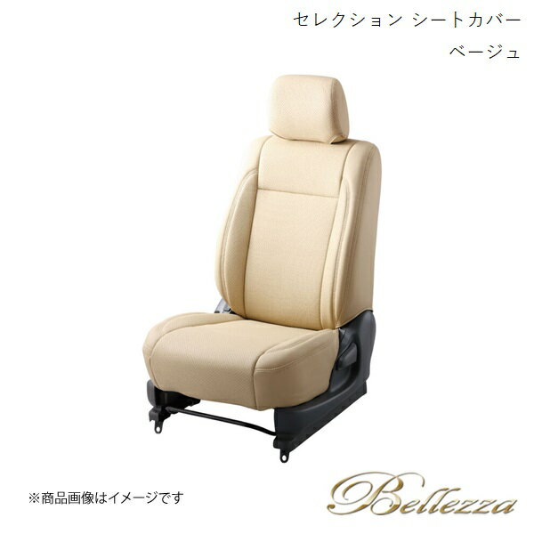 Bellezza/ベレッツァ シートカバー ライトエースノア SR / CR 1996/10-2001/9 セレクション ベージュ T232