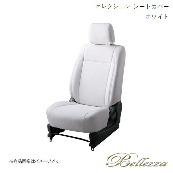 Bellezza/ベレッツァ シートカバー サンバーバン S321B/S331B 2015/12-2021/12 セレクション ホワイト D7008