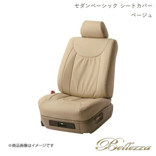 Bellezza/ベレッツァ シートカバー セルシオ UCF10 / UCF11 1989/10-1994/9 セダン ベーシック ベージュ 5200