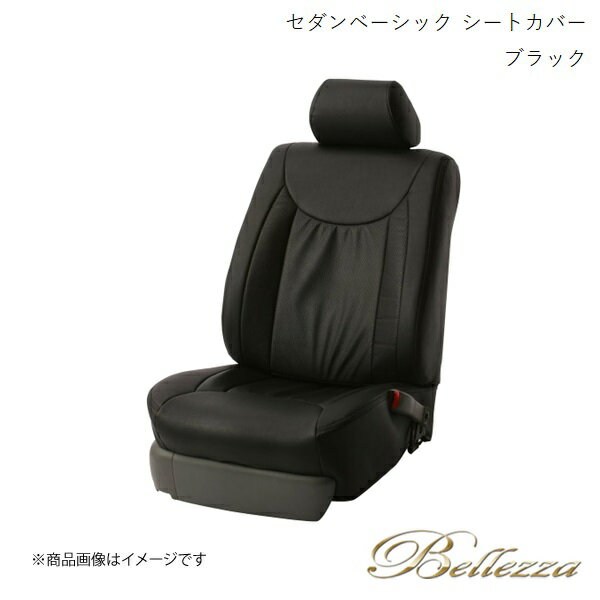 Bellezza/ベレッツァ シートカバー セルシオ UCF20 / UCF21 1997/7-2000/8 セダン ベーシック ブラック 5206