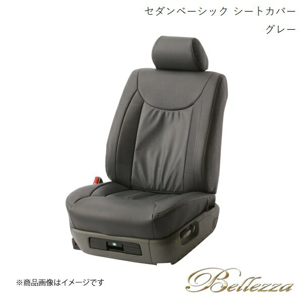 Bellezza/ベレッツァ シートカバー クレスタ GX9# / JZX9# 1992/10-1996/8 セダン ベーシック グレー 5264