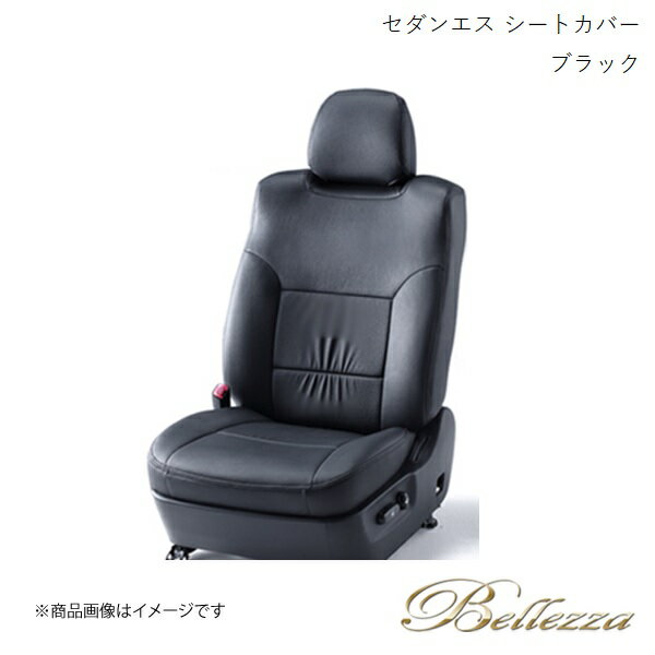 Bellezza/ベレッツァ シートカバー セイバー UA1 / UA2 1995/2-1998/9 セダン エス ブラック 5005