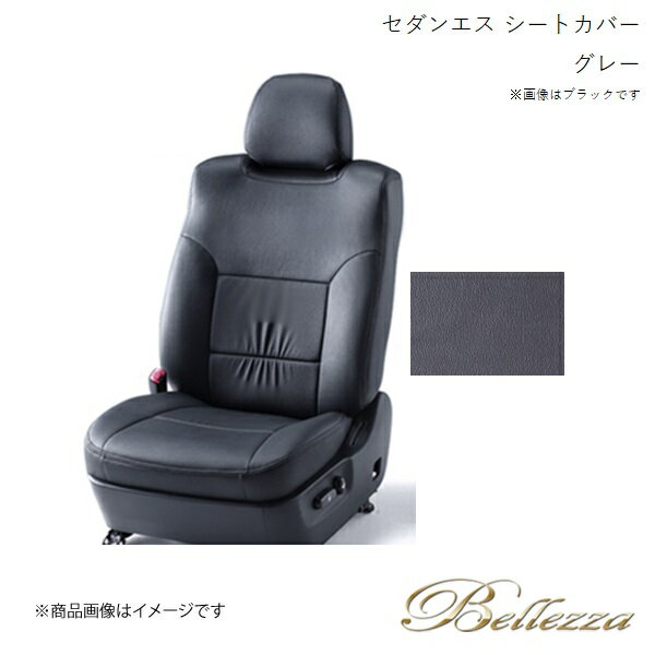 Bellezza/ベレッツァ シートカバー セルシオ UCF11 1989/10-1994/9 セダン エス グレー 5201