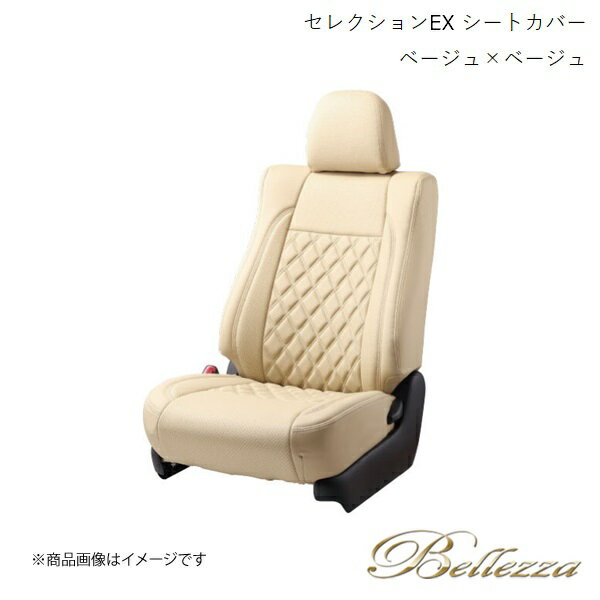 Bellezza/ベレッツァ シートカバー ルクラ L455F/L465F 2010/4- セレクションEX ベージュ×ベージュ D723