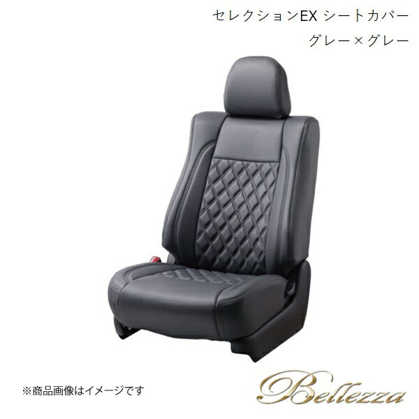 Bellezza/ベレッツァ シートカバー ザッツ JD1 / JD2 2002/2-2007/11 セレクションEX グレー×グレー H045