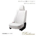 Bellezza/ベレッツァ シートカバー ピクシススペースカスタム L575A / L585A 2011/9-2012/4 セレクションEX ホワイト×ホワイト D729