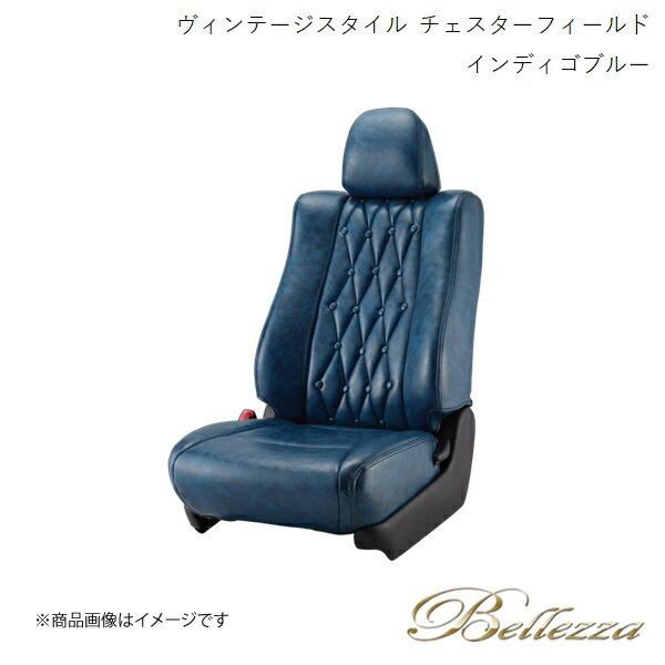 Bellezza/ベレッツァ シートカバー エクシーガ YA5/YAM 2012/7-2015/4 ヴィンテージスタイル チェスターフィールド インディゴブルー F869