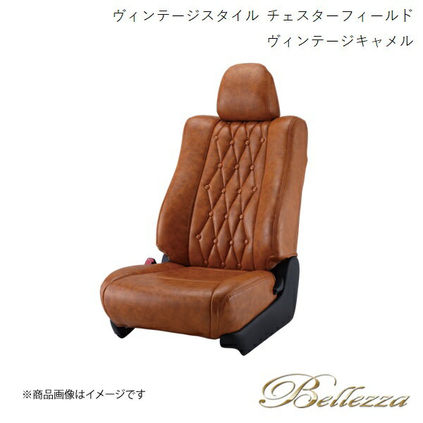 Bellezza/ベレッツァ シートカバー AZオフロード JM23W 2010/10-2014/7 ヴィンテージスタイル チェスターフィールド ヴィンテージキャメル S642