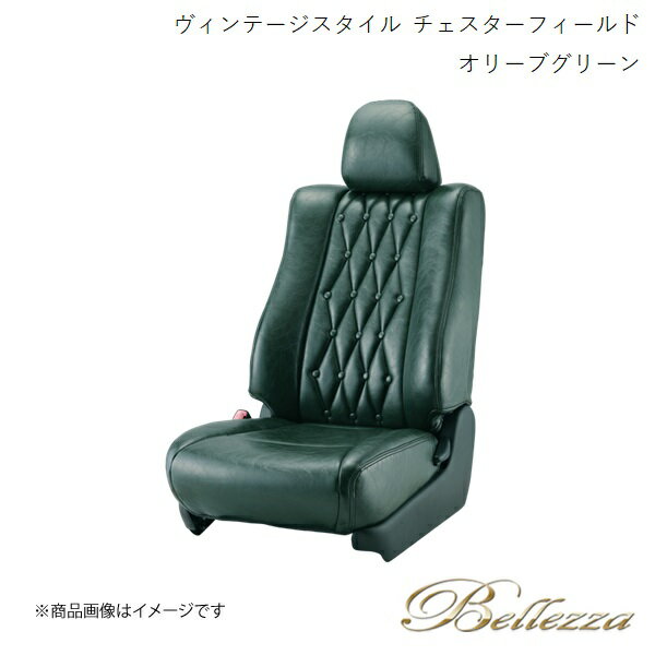 Bellezza/ベレッツァ シートカバー AZオフロード JM23W 2004/10-2010/9 ヴィンテージスタイル チェスターフィールド オリーブグリーン S691