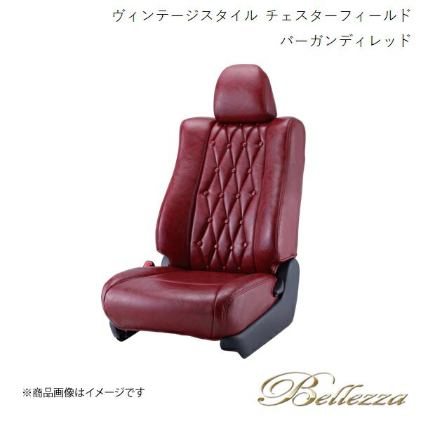 Bellezza/ベレッツァ シートカバー エクシーガ YA5/YAM 2012/7-2015/4 ヴィンテージスタイル チェスターフィールド バーガンディーレッド F869