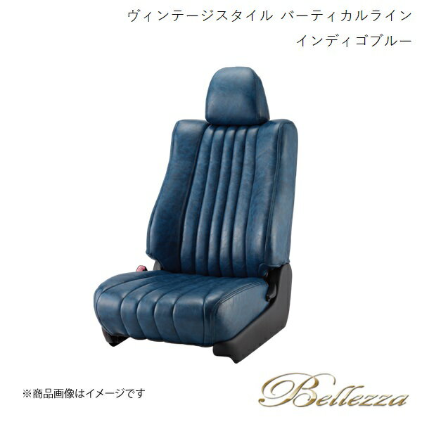 ■品番N470 ■メーカーBellezza/ベレッツァ ■商品名シートカバー ヴィンテージスタイル バーティカルライン インディゴブルー ■自動車メーカーニッサン ■車種ティーダ ■型式C11 ■年式H16/9-H24/8 (2004/9-2012/8) ■適合可能グレード15M / 15G / 15M-FOUR / 18G ■定員5 人 ■カラーインディゴブルー ■適合シート形状運転席手動シート車(レザーとファブリックのコンビシート車) ■確認事項/注意事項MT車はフロントコンソールカバー取り付け不可 後席背もたれのリクライニング時にドア側に残るパーツのカバー付属無し リアアームレスト(H16/9-H20/1用・H20/1-H24/8用)の2種類同梱 ■適合不可グレード運転席パワーシート 後席アームレスト無し(15S/15S-FOUR) ティーダラティオ(セダン) 本革シート(アクシス等) ■取付説明書汎用 ■カラーバリエーション・オリーブグリーン→商品ページはこちら・ヴィンテージキャメル→商品ページはこちら・トパーズイエロー→商品ページはこちら・バーガンディーレッド→商品ページはこちら・インディゴブルー→商品ページはこちら・クラシックブラック→商品ページはこちら・オールドウッドブラウン→商品ページはこちら・ブラック→商品ページはこちら・グレー→商品ページはこちら・ライトグレー→商品ページはこちら・ベージュ→商品ページはこちら・ライトベージュ(アイボリー)→商品ページはこちら ■納期メーカー取り寄せ品の為、通常即日〜4営業日以内に発送致します。 ■ご注文時注意事項※こちらの商品はメーカー直送品の為、代金引換と後払い決済がご利用頂けません。代金引換や後払い決済でご注文頂いた場合は、お客様にご確認の上、他決済方法への変更依頼、又はご注文のキャンセル処理を行わせて頂きます。 ※ ご注文前に必ずご確認下さい お急ぎの場合はご購入前に納期確認をお願い致します。 納期について ＊メーカー在庫が欠品の場合、改めて納期をご連絡致します。 ＊メーカーにて予告無く廃盤、仕様変更になっている場合があります。 返品・キャンセルに関して ＊お客様都合による返品・キャンセル・商品の変更は一切お受けしておりません。 ＊在庫・納期・適合未確認でご購入された商品のキャンセルは一切お受けしておりません。 ＊代引きで納期が半年以上の商品をご注文の場合はキャンセルさせていただきます。別の決済方法でご注文下さい。 メーカー希望小売価格はメーカーサイトに基づいて掲載しています。