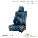 ■品番S697 ■メーカーBellezza/ベレッツァ ■商品名シートカバー ヴィンテージスタイル バーティカルライン インディゴブルー ■自動車メーカーニッサン ■車種NV100クリッパー ■型式DR17V ■年式H29/5- (2017/5-) ■適合可能グレードDX / DXエマージェンシーブレーキパッケージ / DX GLパッケージ(R4/4/21発表の一部仕様変更前のモデル) / DX GLパッケージエマージェンシーブレーキパッケージ含む H29/5/24発表の一部改良「後」モデル用 ■定員4 人 ■カラーインディゴブルー ■適合シート形状前席:背もたれとヘッドレストが一体型 / 後席:座面/背もたれ共に一体型 ■確認事項/注意事項AT車/MT車どちらも取付可 H29/5月前後の年式の車両は適合イラスト内写真にて後席シート可倒レバー部形状要確認 カバーを取り付けするとシートに厚みが増し、後席シート格納がカバー取付前よりしづらくなります。そのため後席カバーは厚みを抑えた仕様にしています。(2021/10/29) ■適合不可グレードH29/5/24発表の一部改良「前」モデル(後席シート形状異なる) R4/4/21発表の一部仕様変更後のDX GLパッケージ「1列目シート形状(ヘッドレスト分離型)に変更」 ■取付説明書汎用 ■カラーバリエーション・オリーブグリーン→商品ページはこちら・ヴィンテージキャメル→商品ページはこちら・トパーズイエロー→商品ページはこちら・バーガンディーレッド→商品ページはこちら・インディゴブルー→商品ページはこちら・クラシックブラック→商品ページはこちら・オールドウッドブラウン→商品ページはこちら・ブラック→商品ページはこちら・グレー→商品ページはこちら・ライトグレー→商品ページはこちら・ベージュ→商品ページはこちら・ライトベージュ(アイボリー)→商品ページはこちら ■納期メーカー取り寄せ品の為、通常即日〜4営業日以内に発送致します。 ■ご注文時注意事項※こちらの商品はメーカー直送品の為、代金引換と後払い決済がご利用頂けません。代金引換や後払い決済でご注文頂いた場合は、お客様にご確認の上、他決済方法への変更依頼、又はご注文のキャンセル処理を行わせて頂きます。 ※ ご注文前に必ずご確認下さい お急ぎの場合はご購入前に納期確認をお願い致します。 納期について ＊メーカー在庫が欠品の場合、改めて納期をご連絡致します。 ＊メーカーにて予告無く廃盤、仕様変更になっている場合があります。 返品・キャンセルに関して ＊お客様都合による返品・キャンセル・商品の変更は一切お受けしておりません。 ＊在庫・納期・適合未確認でご購入された商品のキャンセルは一切お受けしておりません。 ＊代引きで納期が半年以上の商品をご注文の場合はキャンセルさせていただきます。別の決済方法でご注文下さい。 メーカー希望小売価格はメーカーサイトに基づいて掲載しています。