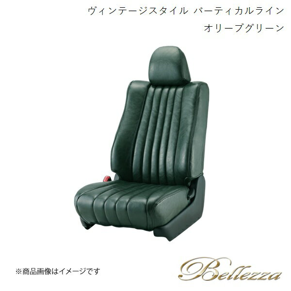 ■品番D717 ■メーカーBellezza/ベレッツァ ■商品名シートカバー ヴィンテージスタイル バーティカルライン オリーブグリーン ■自動車メーカーダイハツ ■車種ハイゼットトラック ■型式S200P / S210P / S201P / S211P ■年式H16/12-H23/12 (2004/12-2011/12) ■適合可能グレードエクストラ / エアコン・パワステスペシャル / 農用スペシャル / スペシャル ■定員2 人 ■適合シート形状 ■確認事項/注意事項取り付け時にシート本体の取り外しが必要です。 カバーの構造上、背もたれのバックポケットは装備されていません。 ヘッドレストは(H16/12-H23/12)用と(H23/12-H26/8)用の2種類同梱 ■適合不可グレードジャンボ(背もたれとヘッドレストが一体型) ■取付説明書専用 ■商品カラーオリーブグリーン ■カラーバリエーション・オリーブグリーン→商品ページはこちら・ヴィンテージキャメル→商品ページはこちら・トパーズイエロー→商品ページはこちら・バーガンディーレッド→商品ページはこちら・インディゴブルー→商品ページはこちら・クラシックブラック→商品ページはこちら・オールドウッドブラウン→商品ページはこちら ■納期メーカー取り寄せ品の為、通常即日〜4営業日以内に発送致します。 ■ご注文時注意事項※こちらの商品はメーカー直送品の為、代金引換と後払い決済がご利用頂けません。代金引換や後払い決済でご注文頂いた場合は、お客様にご確認の上、他決済方法への変更依頼、又はご注文のキャンセル処理を行わせて頂きます。 ※ ご注文前に必ずご確認下さい お急ぎの場合はご購入前に納期確認をお願い致します。 納期について ＊メーカー在庫が欠品の場合、改めて納期をご連絡致します。 ＊メーカーにて予告無く廃盤、仕様変更になっている場合があります。 返品・キャンセルに関して ＊お客様都合による返品・キャンセル・商品の変更は一切お受けしておりません。 ＊在庫・納期・適合未確認でご購入された商品のキャンセルは一切お受けしておりません。 ＊代引きで納期が半年以上の商品をご注文の場合はキャンセルさせていただきます。別の決済方法でご注文下さい。 メーカー希望小売価格はメーカーサイトに基づいて掲載しています。