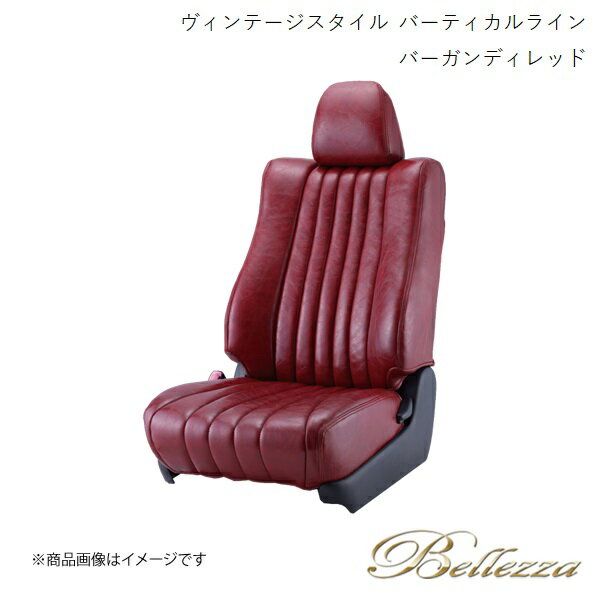 Bellezza/ベレッツァ シートカバー ネイキッド L750S/L760S 2000/10-2001/12 ヴィンテージスタイル バーティカルライン バーガンディーレッド D7001