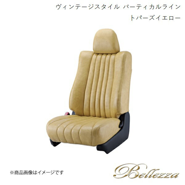 Bellezza/ベレッツァ シートカバー ライフ JB5 / JB6 / JB7 / JB8 2003/9-2008/11 ヴィンテージスタイル バーティカルライン トパーズイエロー H005