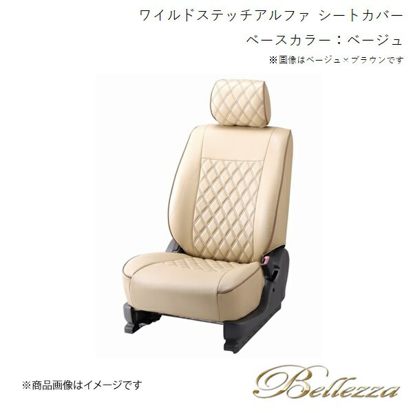 Bellezza/ベレッツァ シートカバー カローラルミオン ZRE152N / ZRE154N 2007/10-2009/12 ワイルドステッチアルファ ベージュ T357