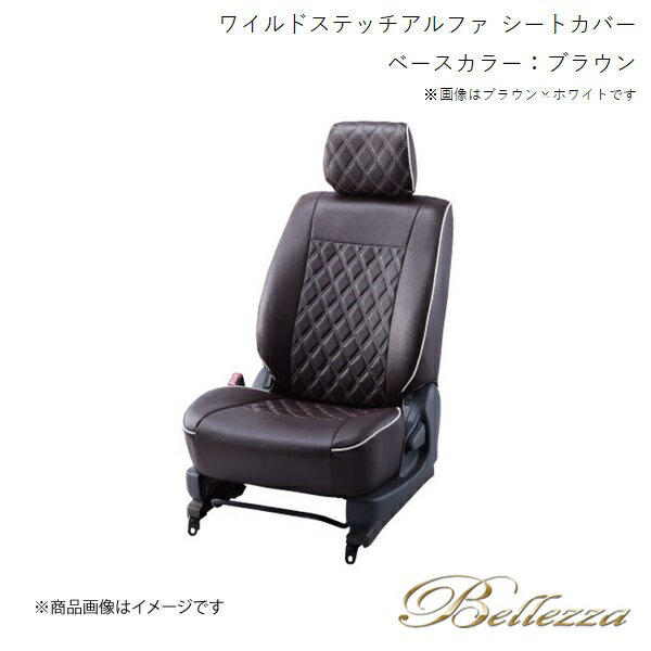 ■品番N475 ■メーカーBellezza/ベレッツァ ■商品名シートカバー ワイルドステッチアルファ ブラウン ■自動車メーカーニッサン ■車種セレナ ■型式HC27 / HFC27 ■年式H30/3-R1/7 (2018/3-2019/7) ■適合可能グレードe-POWER X / e-POWERハイウェイスター ■定員7 人 ■カラーブラウン ■適合シート形状1列目背もたれ裏側ポケット上部にUSBソケット「無し」 2列目「ロングスライド」シート 3列目シートスライド「無し」 ■確認事項/注意事項サイドエアバッグ対応可 シートヒーター装備車対応可 ■適合不可グレード2列目超ロングスライドシート車 2019/8/1発表のマイナーチェンジ後モデル ■取付説明書汎用 ■カラーバリエーション・ブラック→商品ページはこちら・グレー→商品ページはこちら・ライトグレー→商品ページはこちら・ベージュ→商品ページはこちら・ライトベージュ(アイボリー)→商品ページはこちら・ココア→商品ページはこちら・ホワイト→商品ページはこちら・ブラウン→商品ページはこちら・ワインレッド→商品ページはこちら・レッド→商品ページはこちら・オリーブグリーン→商品ページはこちら・ヴィンテージキャメル→商品ページはこちら ■納期メーカー取り寄せ品の為、通常即日〜4営業日以内に発送致します。 ■ご注文時注意事項※こちらの商品はメーカー直送品の為、代金引換と後払い決済がご利用頂けません。代金引換や後払い決済でご注文頂いた場合は、お客様にご確認の上、他決済方法への変更依頼、又はご注文のキャンセル処理を行わせて頂きます。 ※ ご注文前に必ずご確認下さい お急ぎの場合はご購入前に納期確認をお願い致します。 納期について ＊メーカー在庫が欠品の場合、改めて納期をご連絡致します。 ＊メーカーにて予告無く廃盤、仕様変更になっている場合があります。 返品・キャンセルに関して ＊お客様都合による返品・キャンセル・商品の変更は一切お受けしておりません。 ＊在庫・納期・適合未確認でご購入された商品のキャンセルは一切お受けしておりません。 ＊代引きで納期が半年以上の商品をご注文の場合はキャンセルさせていただきます。別の決済方法でご注文下さい。 メーカー希望小売価格はメーカーサイトに基づいて掲載しています。