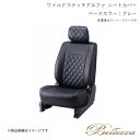 Bellezza/ベレッツァ シートカバー N-BOXカスタム JF1 / JF2 2013/12-2015/1 ワイルドステッチアルファ グレー H084