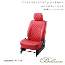 Bellezza/ベレッツァ シートカバー ウィッシュ ZNE10G / ZNE14G 2005/9-2007/5 ワイルドステッチアルファ レッド T005