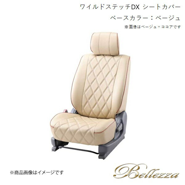 Bellezza/ベレッツァ シートカバー ネイキッド L750S/L760S 2000/10-2001/12 ワイルドステッチDX ベージュ D7001