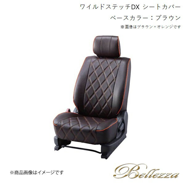 Bellezza/ベレッツァ シートカバー N-BOXプラスカスタム JF1 / JF2 2015/2-2017/8 ワイルドステッチDX ブラウン H137 1