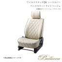 Bellezza/ベレッツァ シートカバー MRワゴン MF21S 2001/12-2004/2 ワイルドステッチDX ライトベージュ(アイボリー) S668