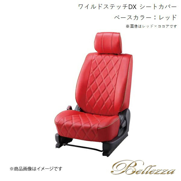 Bellezza/ベレッツァ シートカバー ノア ZRR70 / ZRR75 2010/4-2014/1 ワイルドステッチDX レッド T334