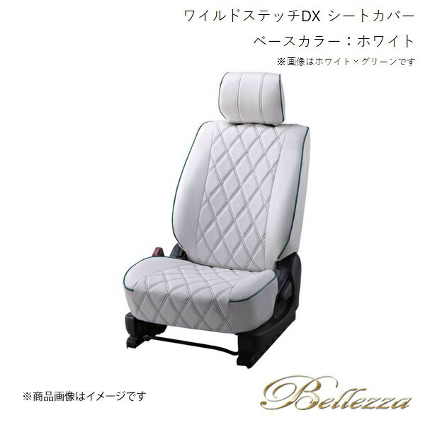 Bellezza/ベレッツァ シートカバー ライフダンク JB3 / JB4 2000/12-2003/8 ワイルドステッチDX ホワイト H001