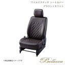 Bellezza/ベレッツァ シートカバー アルト HA36S 2015/1-2021/11 ワイルドステッチ ブラウン×ホワイト S656