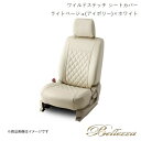 ■品番D727 ■メーカーBellezza/ベレッツァ ■商品名シートカバー ワイルドステッチ ライトベージュ(アイボリー)×ホワイト ■自動車メーカーダイハツ ■車種ムーヴコンテカスタム ■型式L575S / L585S ■年式H24/4-H25/7 (2012/4-2013/7) ■適合可能グレードRS / RS-A(愛知県限定車) G / G-A(愛知県限定車) X / X-A(愛知県限定車) ■定員4 人 ■適合シート形状運転席シートリフター無し車 ■確認事項/注意事項運転席背もたれのアームレスト部穴あけ加工済み(アームレストの取り外しは要) 前席ヘッドレストはH20/8-H24/4用とH24/4-H25/7用の2種類同梱 ■適合不可グレード運転席シートリフター付き車 ■取付説明書専用 ■商品カラーライトベージュ(アイボリー)×ホワイト ■カラーバリエーション・ブラック×ホワイト→商品ページはこちら・グレー×ホワイト→商品ページはこちら・ライトグレー×ホワイト→商品ページはこちら・ベージュ×ホワイト→商品ページはこちら・ライトベージュ(アイボリー)×ホワイト→商品ページはこちら・ワインレッド×ホワイト→商品ページはこちら・ココア×ホワイト→商品ページはこちら・ブラウン×ホワイト→商品ページはこちら・ホワイト×レッド→商品ページはこちら・レッド×ホワイト→商品ページはこちら ■納期メーカー取り寄せ品の為、通常即日〜4営業日以内に発送致します。 ■ご注文時注意事項※こちらの商品はメーカー直送品の為、代金引換と後払い決済がご利用頂けません。代金引換や後払い決済でご注文頂いた場合は、お客様にご確認の上、他決済方法への変更依頼、又はご注文のキャンセル処理を行わせて頂きます。 ※ ご注文前に必ずご確認下さい お急ぎの場合はご購入前に納期確認をお願い致します。 納期について ＊メーカー在庫が欠品の場合、改めて納期をご連絡致します。 ＊メーカーにて予告無く廃番、仕様変更になっている場合があります。 返品・キャンセルに関して ＊お客様都合による返品・キャンセル・商品の変更は一切お受けしておりません。 ＊在庫・納期・適合未確認でご購入された商品のキャンセルは一切お受けしておりません。 ＊代引きで納期が半年以上の商品をご注文の場合はキャンセルさせていただきます。別の決済方法でご注文下さい。