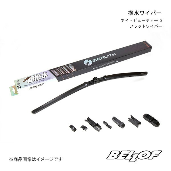 BELLOF JAPAN/ベロフジャパン アイ・ビューティー Sフラットワイパー 運転席・助手席用セット アベンシスセダン AZT25# 2003/10～2008/12 IFW600+IFW400