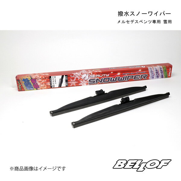 BELLOF JAPAN/ベロフジャパン 撥水スノーワイパー メルセデスベンツ AMG GT 4dr 290専用 雪用 SFW103