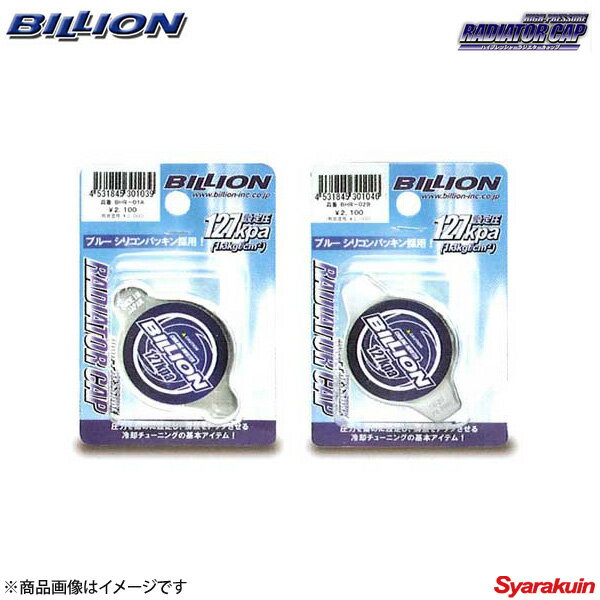 BILLION/ビリオン ラジエターキャップ ネイキッド 全車