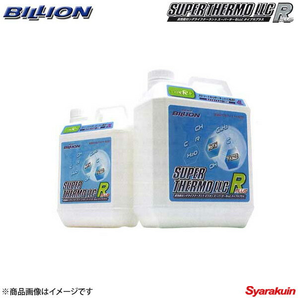 BILLION ビリオン スーパーサーモLLC タイプRプラス 20リットル