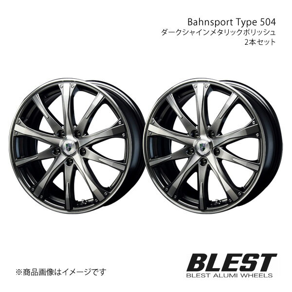 Bahnsport Type 504 ラクティス 120系 アルミホイール 2本セット 【18×7.0J 5-100 +48 ダークシャインメタリックポリッシュ】