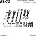 BLITZ ブリッツ 車高調キット DAMPER ZZ-R SpecDSC Plus フリード+ GB6 2019/10〜 98379(2)