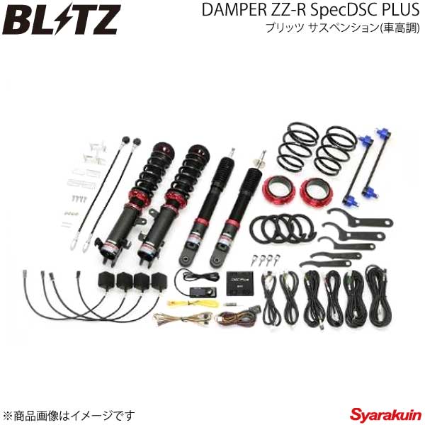 ■コードNo.98555 ■メーカーBLITZ/ブリッツ ■商品名DAMPER ZZ-R SpecDSC Plus ■自動車メーカーSUZUKI/スズキ ■車種ハスラー ■車両型式MR92S ■年式2020/02〜 ■エンジン型式R06D(NA) ■マウントF/R純正/純正 ■レートF/R4.0/2.5 ■自由長F/R180/150 ■スプリングF/RID62ストレートスプリング/樽型orテーパー型 専用形状スプリング ■車高調整範囲F/R-45〜0/-40〜-25 ■リア減衰ダイヤル位置・形状- ■製品付属延長ダイヤル- ■製品付属スタビリンクF/RFF ■B.R.A.I.N接続※○ ■備考※ZZ-R+SpecDSCPlusフルセット※4WD※リアモーター取り付けにリアショック上部内装要加工または取り外し※車高調整範囲は、MR52Sのデータです。 ■商品説明いつでも自由に車内から自分好みの乗り心地に◆全長調整式サスペンションと電子制御式の減衰力調整を組み合わせた車高調キット。◆業界初の「フルオート」モード搭載。乗車人数や走行状態から、適切な減衰力で姿勢を安定させる全自動コントロール機能。◆コントラスト性能に定評のある2.5インチVA液晶ディスプレイを採用。大型化により、4輪の減衰力を常時表示可能。◆ロータリーエンコーダの採用で、より直感的な操作が可能に。さらにUP・DOWNボタンも大型化。◆Gセンサーを標準搭載。マップ制御モードでは、旋回G・加減速G・車速から細かな減衰力調整が可能。◆Gのリアルタイム表示のほか、ピーク表示も可能なため、セッティングにも便利です。◆合計22種類のモードを用意。シンプルで簡単なSTANDARDと、複雑で細かな制御のADVANCEDを切替可能。◆高性能バイポーラ(2相反転)制御モーター採用で、従来比17％の小型化と5％のスピードアップを実現。◆環境光センサーを搭載し、周りの明るさに合わせて自動で液晶の明るさを調整するオートディマー機能搭載。◆別売のGPSセンサーキットで、より簡単に車速連動制御が可能。GPSより車速、時刻、緯度、経度、海抜高度を表示。 ■注意事項※リア用減衰延長ダイヤル取り付けにはパネル・スピーカーボードなどに穴あけ加工が必要になります。※車高調整範囲はロアブラケット側で車高調整を行った場合の調整可能範囲になります。グレード・車両重量・車両誤差などにより調整範囲は変わる場合があります。※車高調整範囲内であっても、インナーフェンダーなどに干渉する場合があります。また、最低地上高は各車ご確認の上、車高を設定してください。※「純正アッパーマウント」「純正ゴムマウント」採用してるアイテムは、一部純正部品を再使用いたします。純正サスペンション以外からの取り付けの際にはご注意願います。※再使用する純正部品にへたりや不良がある場合には、新品の部品に交換していただくことをお勧めいたします。※DAMPER ZZ-Rシリーズを取り付けたことにより各装置の認識に使用されるレーダーやカメラ、センサー等の認識範囲がノーマル状態と異なり、誤作動を起こす可能性も考えられます。各自動車メーカーの安全装置・衝突回避支援装置・運転支援装置装着車など誤作動の発生やそれに伴う事故などの損害については、メーカーおよび販売店はその責任を負うことができませんので、ご了承ください。※DAMPER ZZ=Rシリーズ取付時、特にストラット式サスペンションの場合、純正ホイール・タイヤでもショックアブソーバーと干渉する可能性があります。※B.R.A.I.N.接続が「○」の車種でも、年式により適合しない場合があります。詳しくはメーカーサイト内の適合表をご確認ください。※DAMPER ZZ-R SpecDSC取付時、ストラットタワーバー装着車(純正オプション品、社外品)は形状によりモーターが装着できない可能性があります。※バネレート…単位はkgf/mm ■納期メーカー取り寄せ品の為、通常即日〜4営業日以内に発送致します。 ■ご注文時注意事項※こちらの商品はメーカー直送品の為、代金引換がご利用頂けません。代金引換でご注文頂いた場合は、お客様にご確認の上、他決済方法への変更依頼、又はご注文のキャンセル処理を行わせて頂きます。 ※ ご注文前に必ずご確認下さい お急ぎの場合はご購入前に納期確認をお願い致します。 納期について ＊メーカー在庫が欠品の場合、1〜2ヶ月以上のお時間を頂く場合がございます。 ＊メーカーにて予告無く廃盤、仕様変更になっている場合があります。 返品・キャンセルに関して ＊お客様都合による返品・キャンセル・商品の変更は一切お受けしておりません。 ＊在庫・納期・適合未確認でご購入された商品のキャンセルは一切お受けしておりません。 ＊代引きで納期が半年以上の商品をご注文の場合はキャンセルさせていただきます。別の決済方法でご注文下さい。 メーカー希望小売価格はメーカーサイトに基づいて掲載しています。