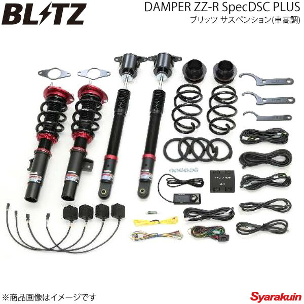 BLITZ ブリッツ 車高調キット DAMPER ZZ-R SpecDSC Plus アクセラセダン BMLFP 2017/09〜2019/06 98319