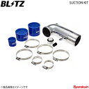 BLITZ サクションキット SUCTION KIT アクア G's NHP10 ブリッツ サクションキット