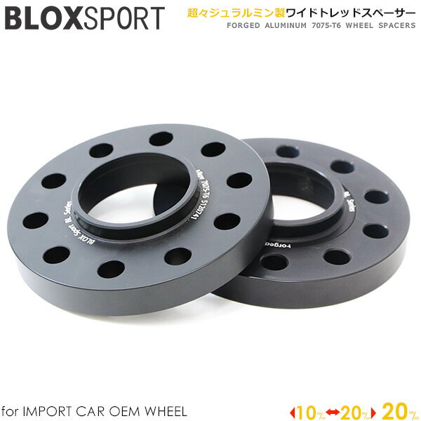 BLOX SPORT ワイドトレッドスペーサー (純正ホイール用) 20mm 5H 120 74.1φ 2枚セット BMW