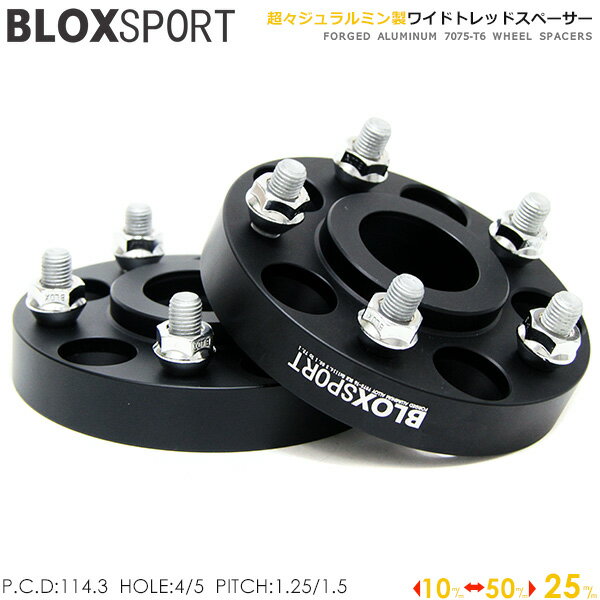 BLOX SPORT ワイドトレッドスペーサー (社外ホイール用) 25mm 5H 114.3 67φ M12×P1.5 2枚セット 三菱車 マツダ車