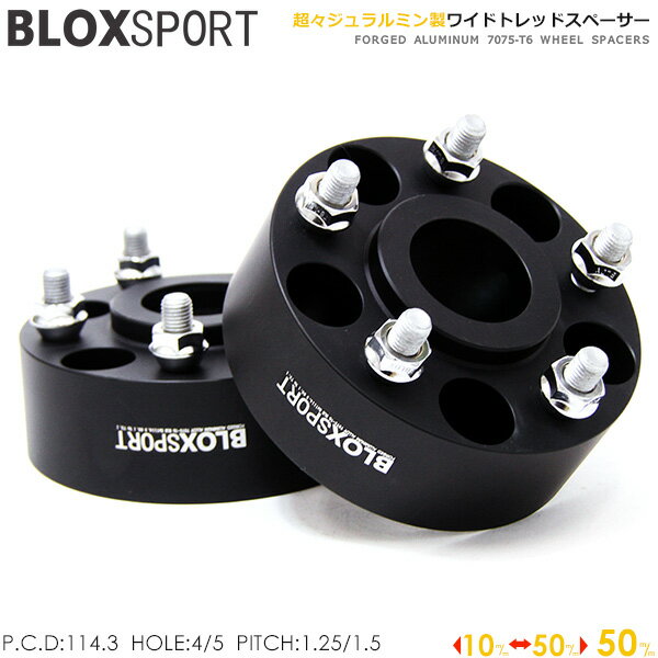 BLOX SPORT ワイドトレッドスペーサー (社外ホイール用) 50mm 5H 114.3 66φ M12×P1.25 2枚セット 日産車 ハブリング一体型