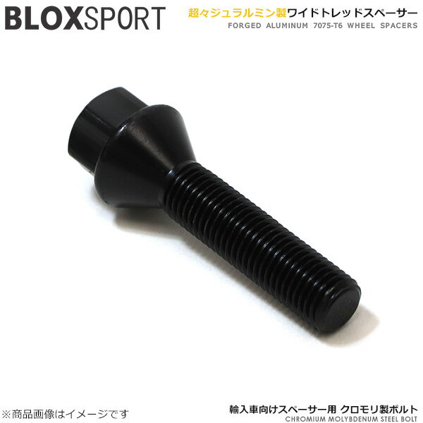 BLOX SPORT ブロックススポーツ 輸入車用ハブボルト 37mm M14×1.5 13R 球面ナット ワイトレ用 クロモリ製 ブラック