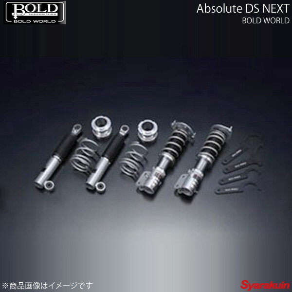 BOLD WORLD 全長調整式車高調 Absolute DS NEXT for K-CAR ミラ/ミラジーノ H10/10〜H14/12 ボルドワールド