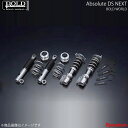 BOLD WORLD 全長調整式車高調 Absolute DS NEXT for K-CAR アトレーワゴン S330/S331 4WD ボルドワールド